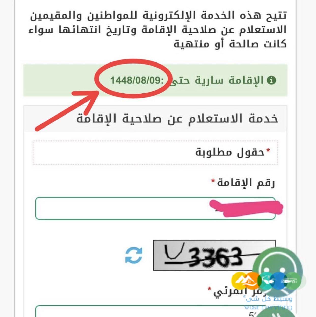 معقب جميع للخدمات