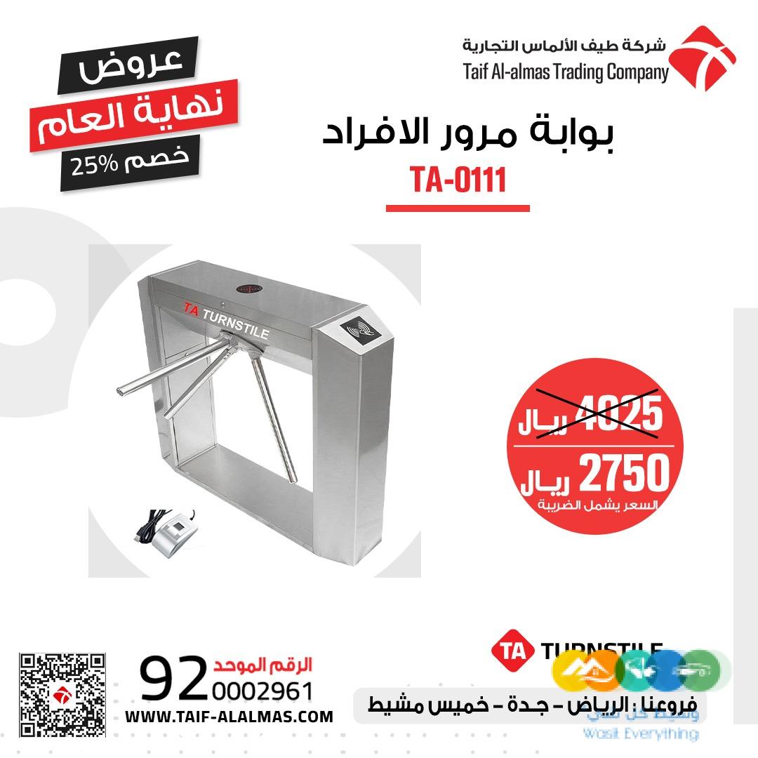 بوابة مرور الافراد الترنستيل بوابة مترو