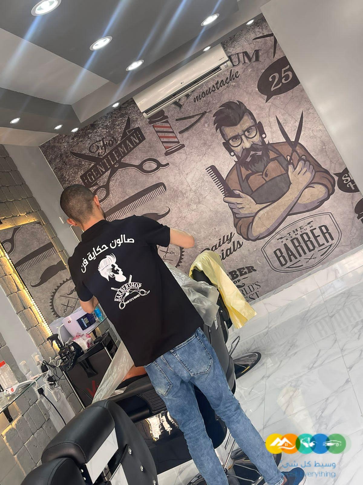 صالون حلاقة رجالية للتقبيل