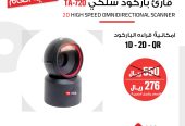قارئ الباركود والشفرة الخطية