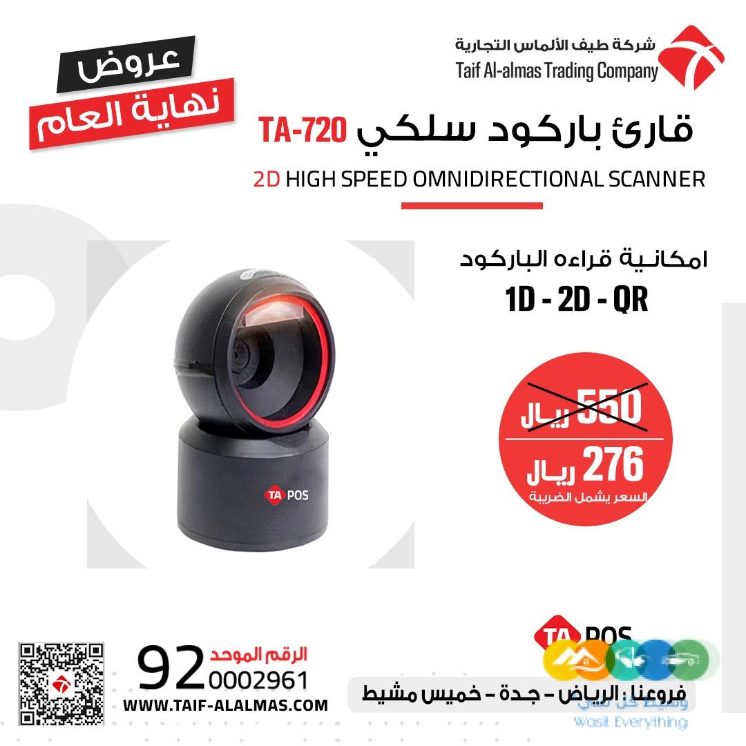 قارئ الباركود والشفرة الخطية