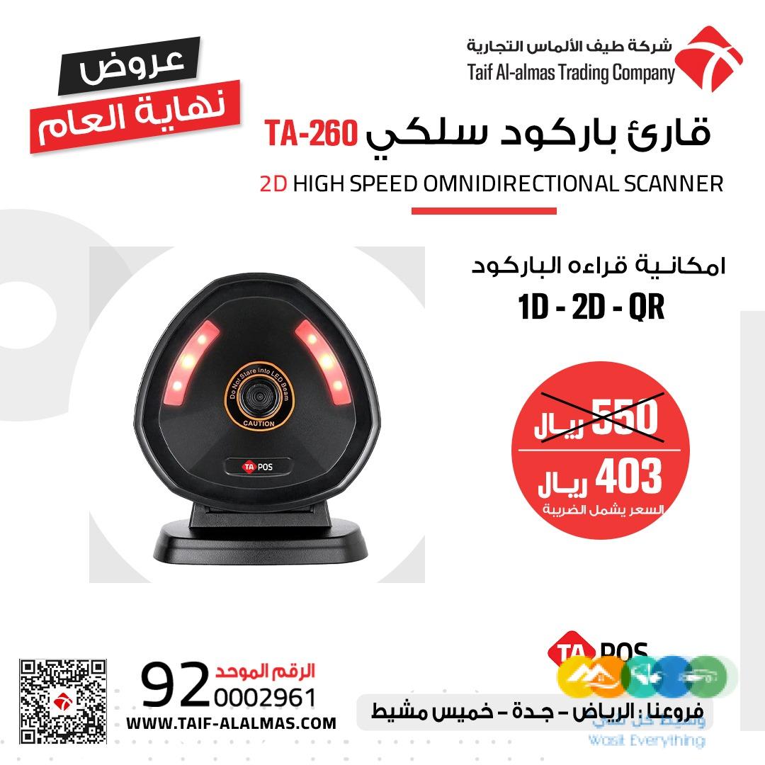 قارئ الباركود والشفرة الخطية
