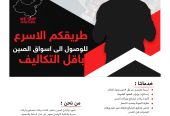 الشركة العربية للتجارة والشحن