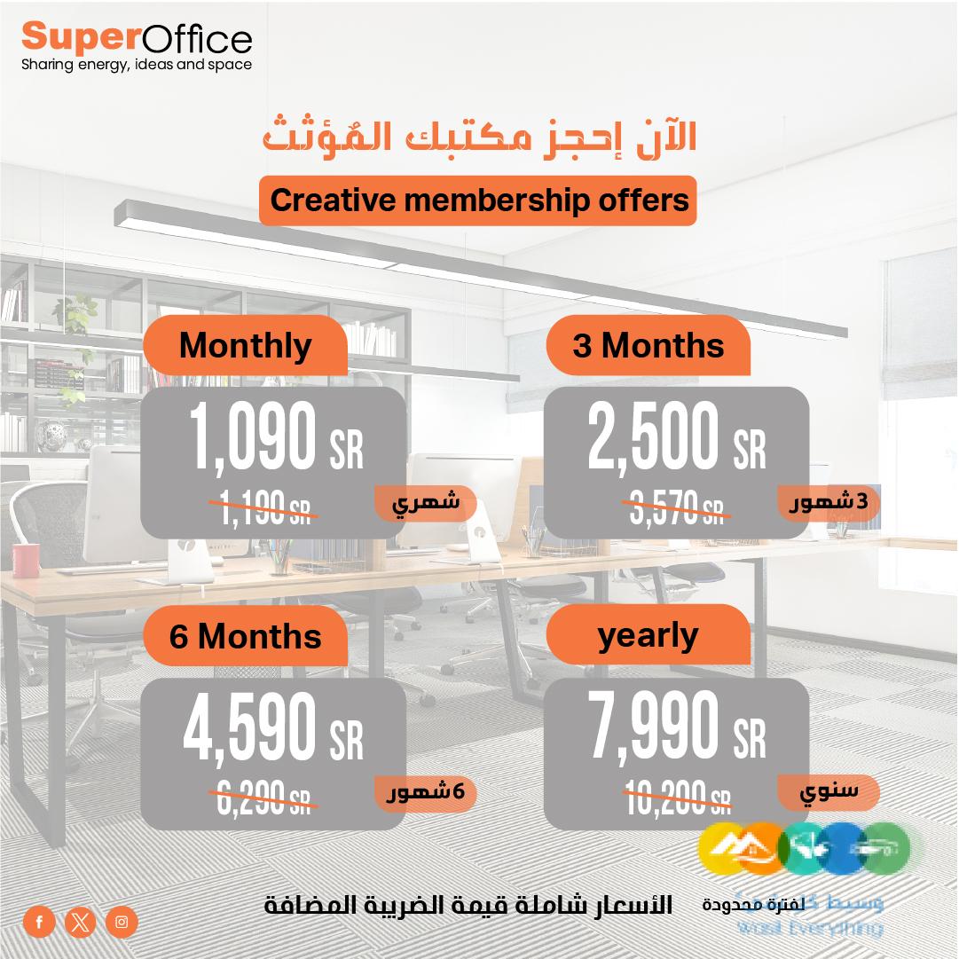 لايجار المساحات المشتركة