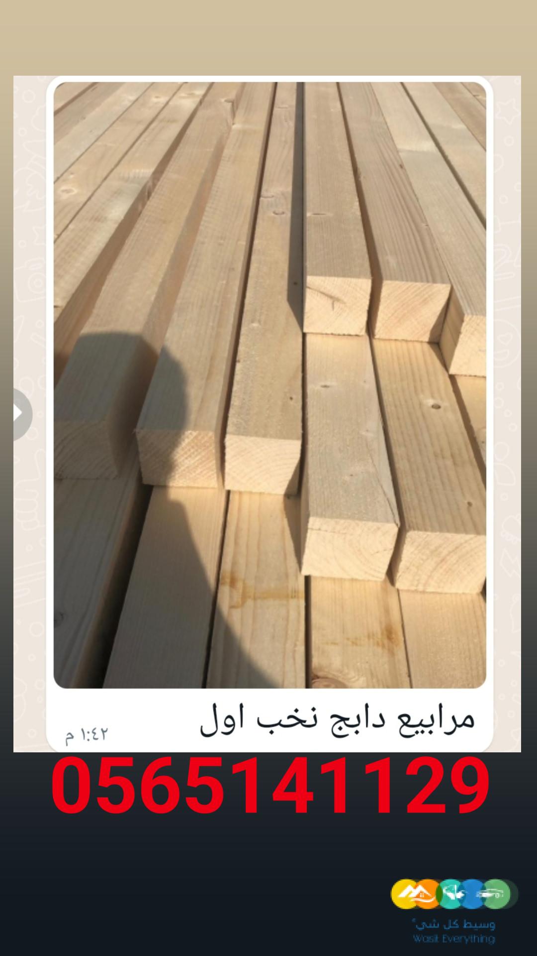 اخشاب مرابيع بليوت لتزان تايروت جكات