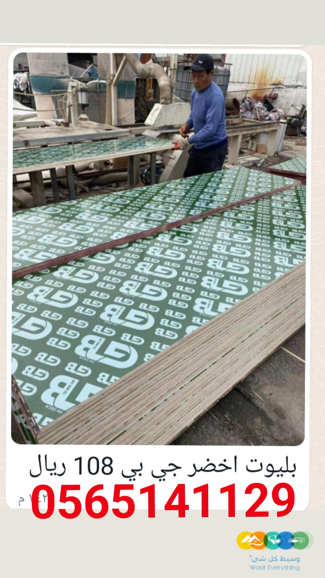 اخشاب مرابيع بليوت لتزان تايروت جكات