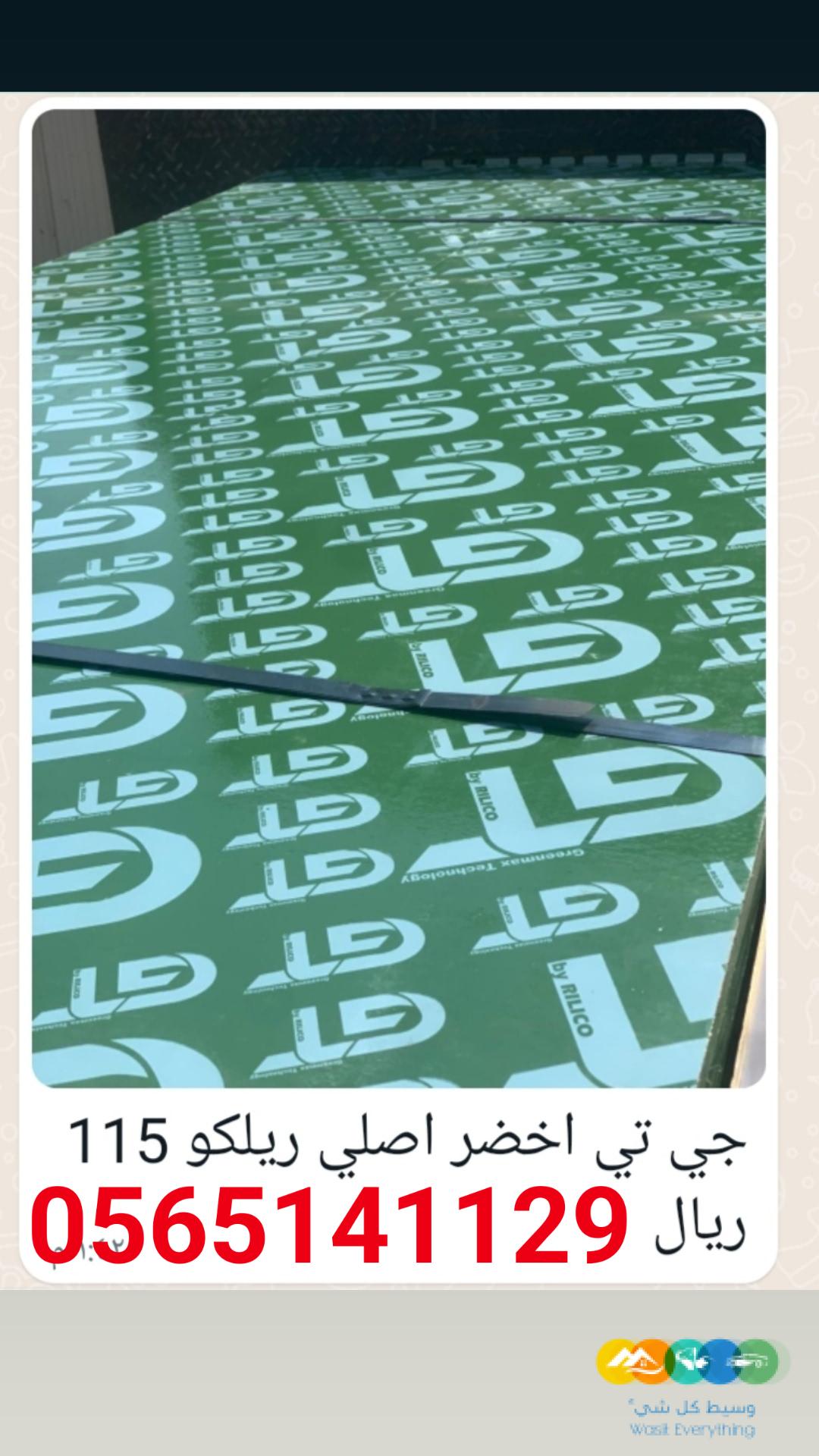 اخشاب مرابيع بليوت لتزان تايروت جكات