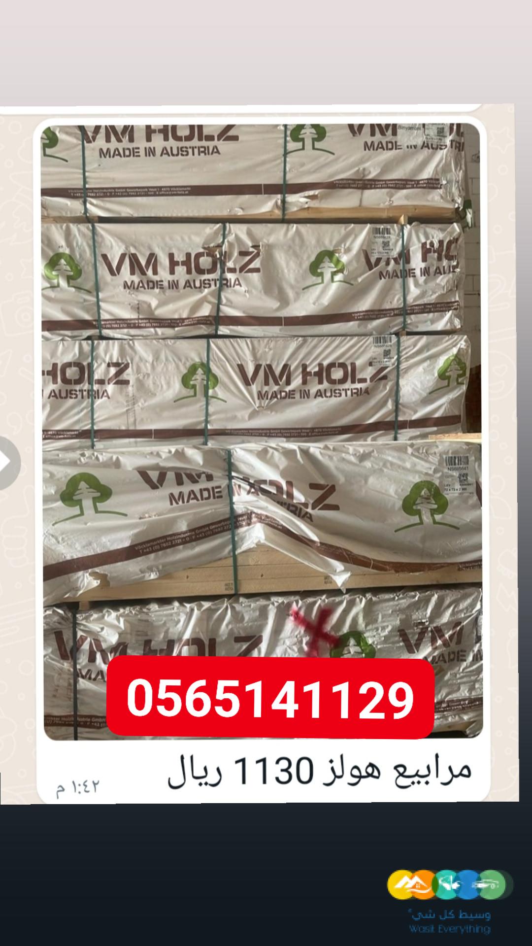 اخشاب مرابيع بليوت لتزان تايروت جكات