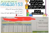 معلمات ومعلمين خصوصي