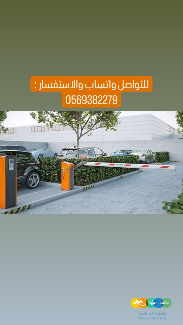 بوابة دخول وخروج السيارات الإلكترونية