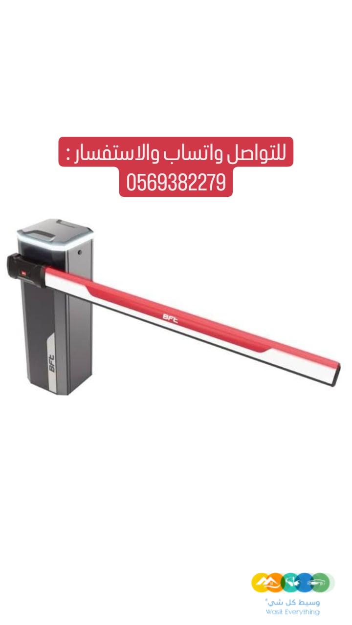 بوابة دخول وخروج السيارات الإلكترونية