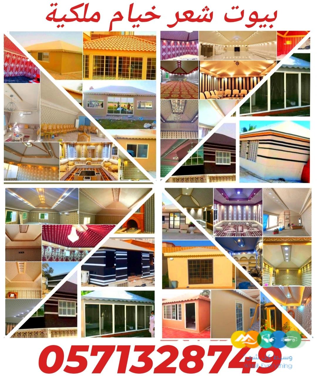 تفصيل خيام ملكية و تغيير قماش داخلي خارجي