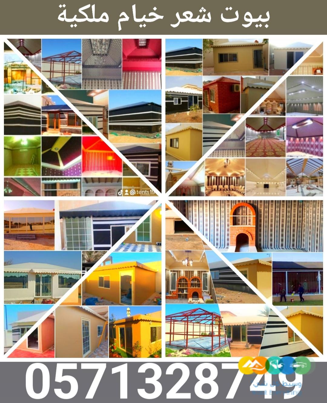 تفصيل خيام ملكية و تغيير قماش داخلي خارجي