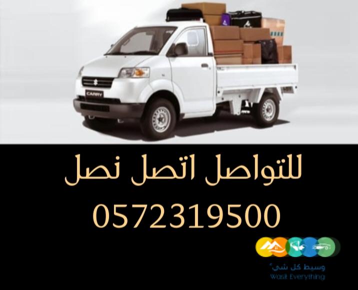 دباب توصيل ونقل داخل مدينة جده