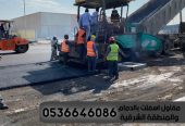 مقاول زفلت اسفلت الدمام الشرقية 0536646086