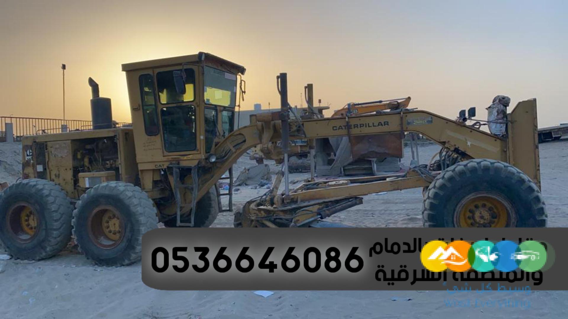 مقاولات اسفلت الشرقية الدمام, 0536646086