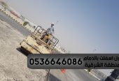 مقاولات اسفلت الشرقية الدمام, 0536646086