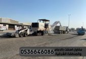 مقاولات اسفلت الشرقية الدمام, 0536646086