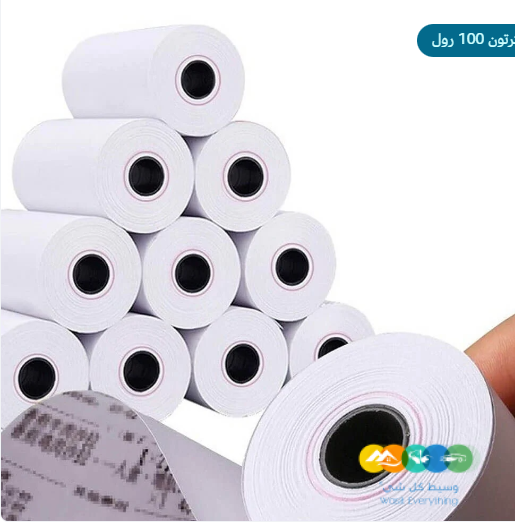 كرتون 100 حبة ورق مدى مقاس 57*40