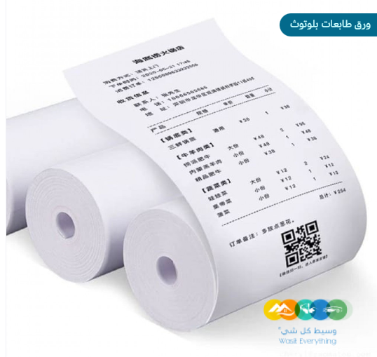 كرتون 100 حبة ورق مدى مقاس 57*40