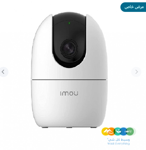 كاميرا مراقبة رينجر 2 من ايمو دوران 360 درجة