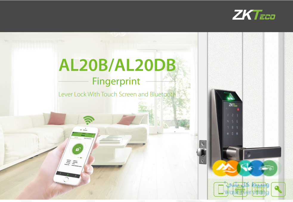 أجهزة الاكسيس دوور والاكسيس كنترول