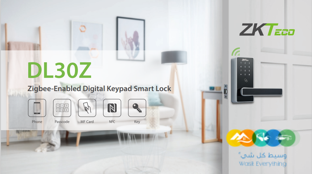 أجهزة الاكسيس دوور والاكسيس كنترول