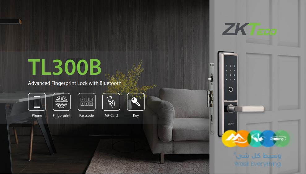 أجهزة الاكسيس دوور والاكسيس كنترول