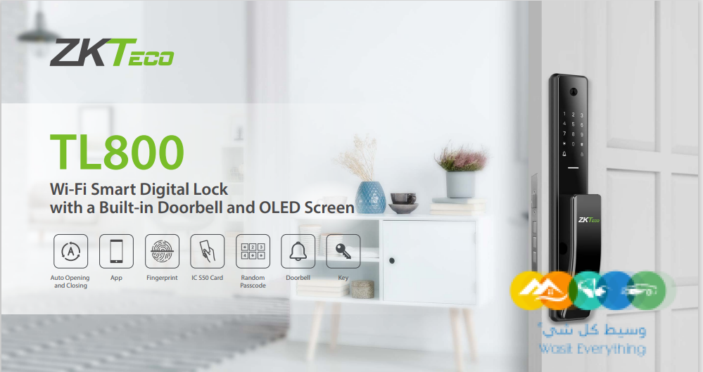 أجهزة الاكسيس دوور والاكسيس كنترول