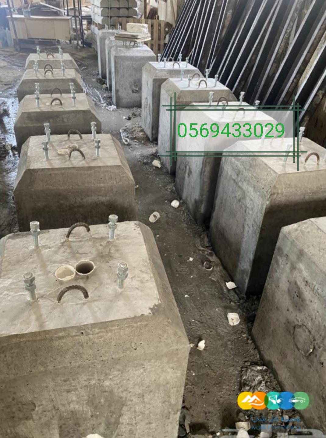 انترلوك الشرقية، مصدات خرسانية، بلدورة