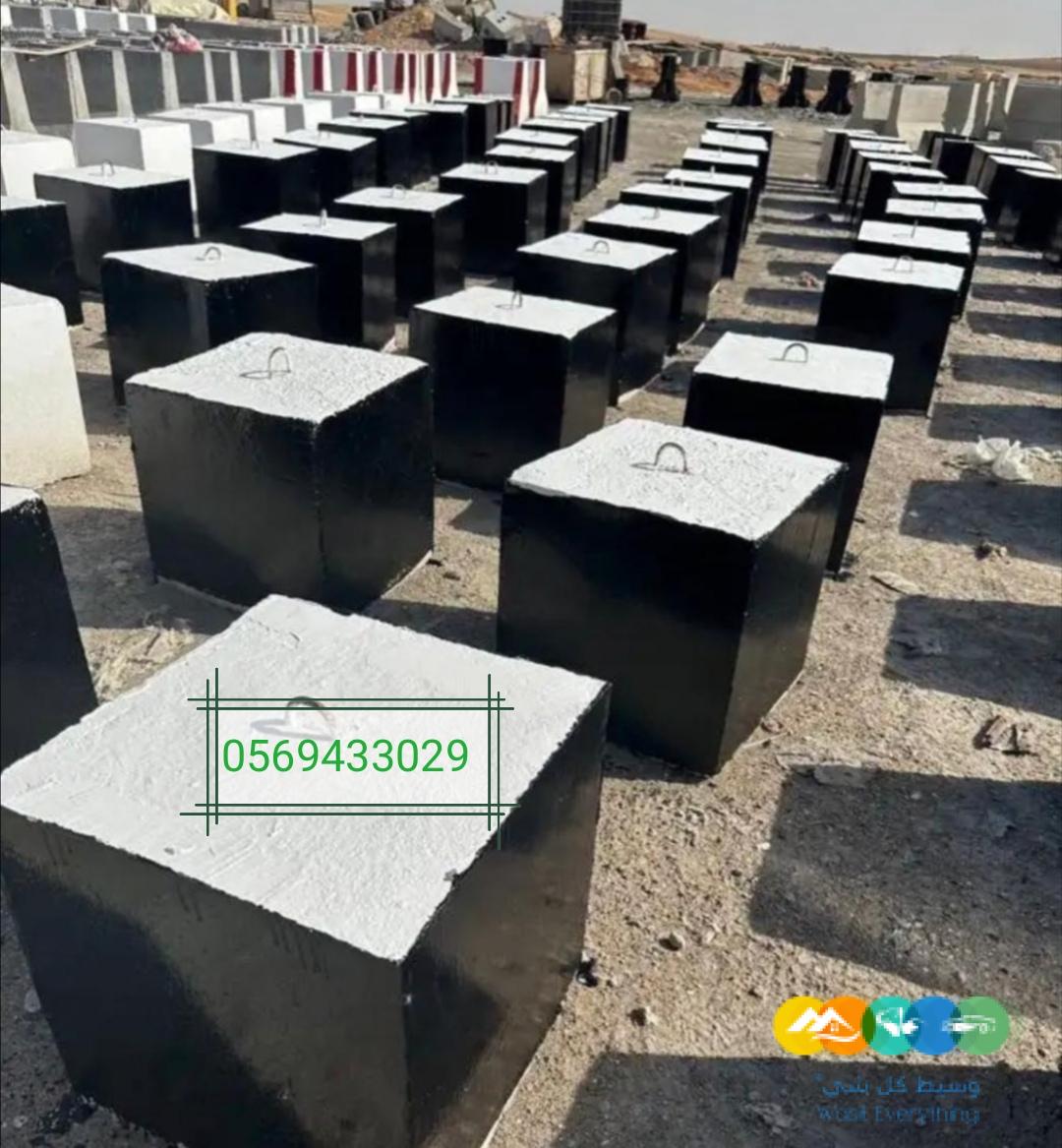 انترلوك الشرقية، مصدات خرسانية، بلدورة