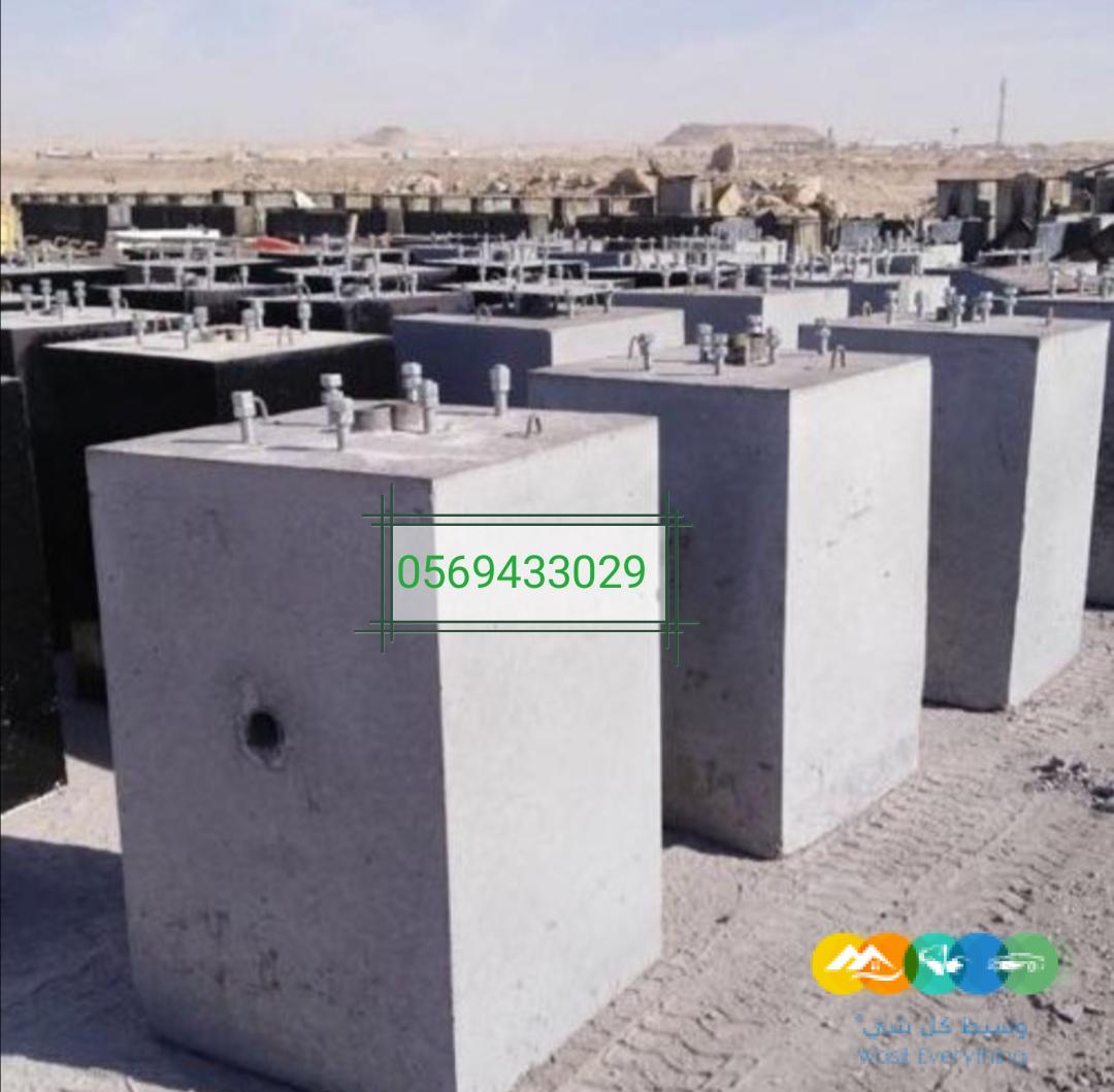 انترلوك الشرقية، مصدات خرسانية، بلدورة