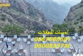 جلسات شعبية ,كنب ملكي ,طاولات وكراسي,خيام ,