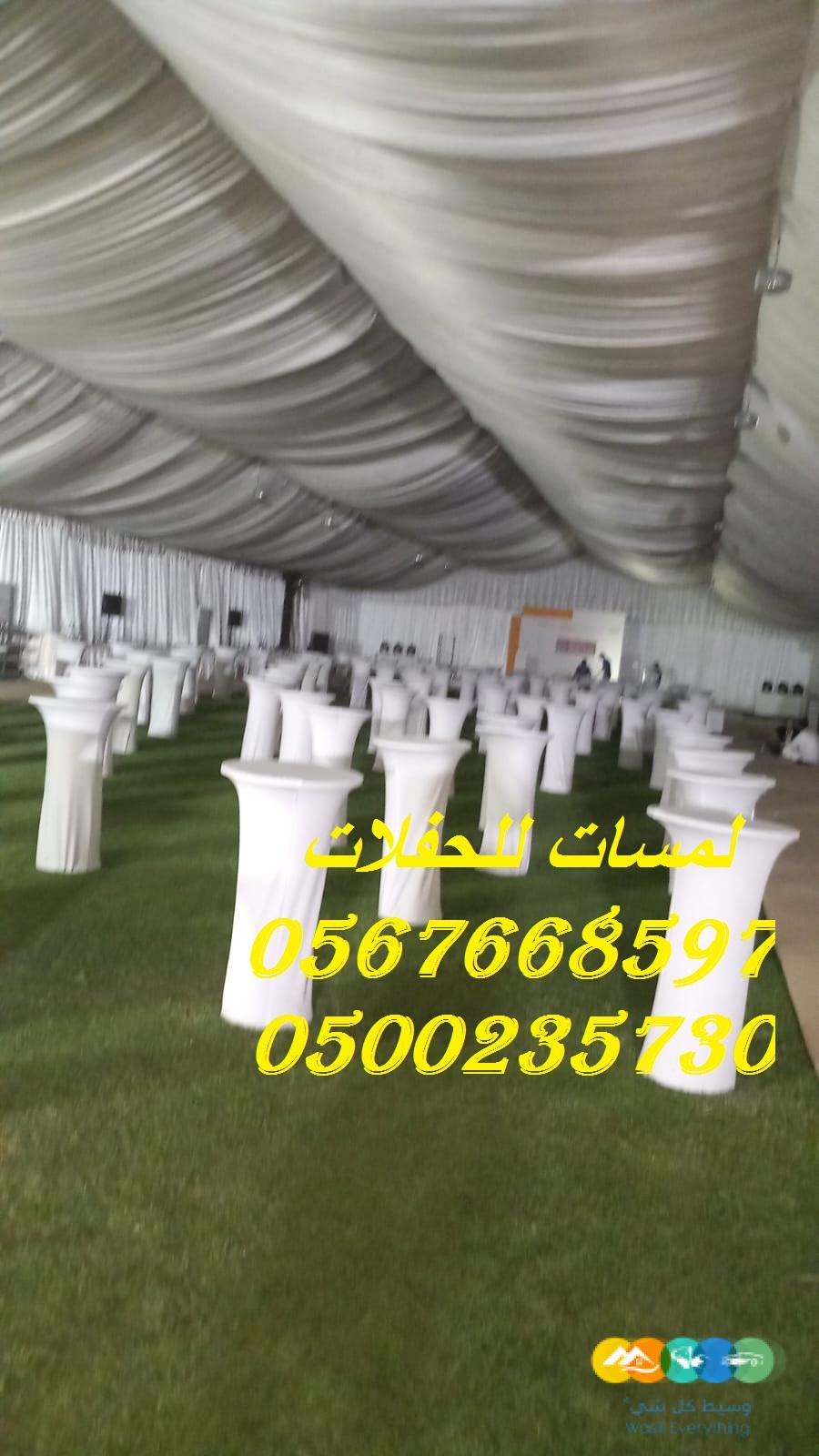 جلسات شعبية ,كنب ملكي ,طاولات وكراسي,خيام ,