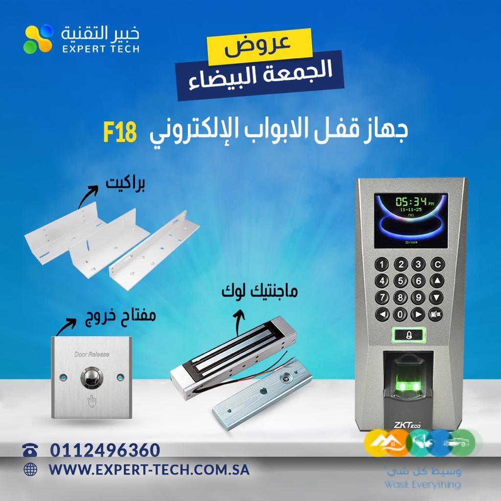 أجهزة الاكسيس دوور والاكسيس كنترول