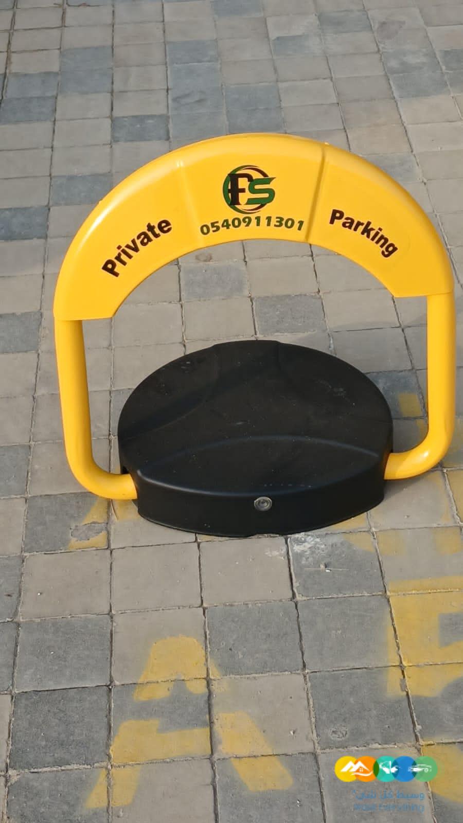 جهاز حاجز مواقف السيارات