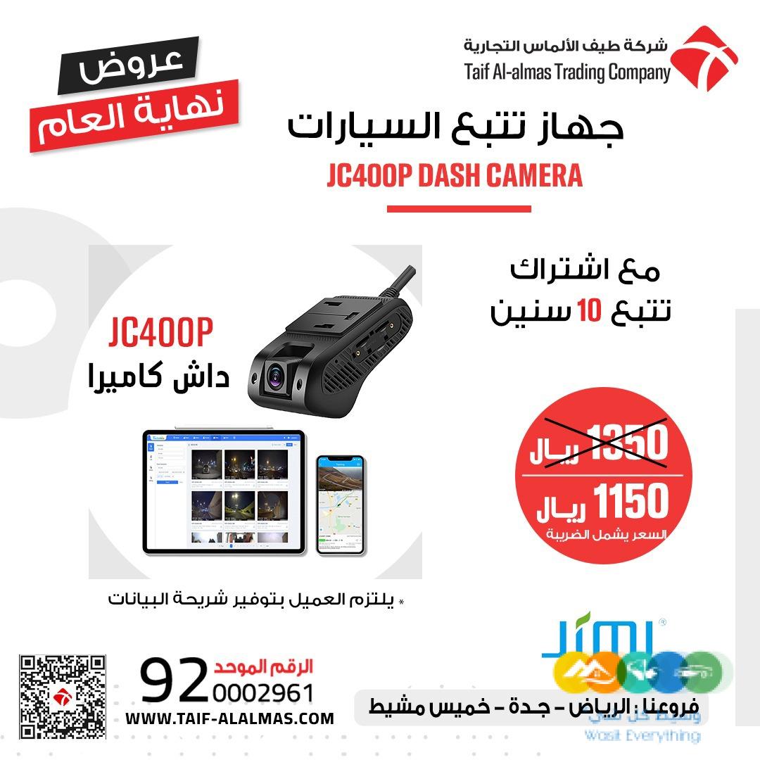 داش كام لتتبع السيارات تدعم البث المباشر