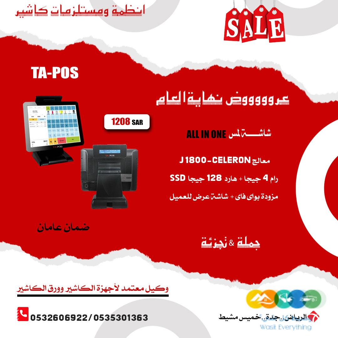 اجهزة كاشير جملة شاشات كاشير لمس جمله