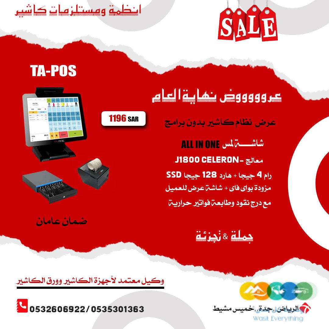 اجهزة كاشير جملة شاشات كاشير لمس جمله