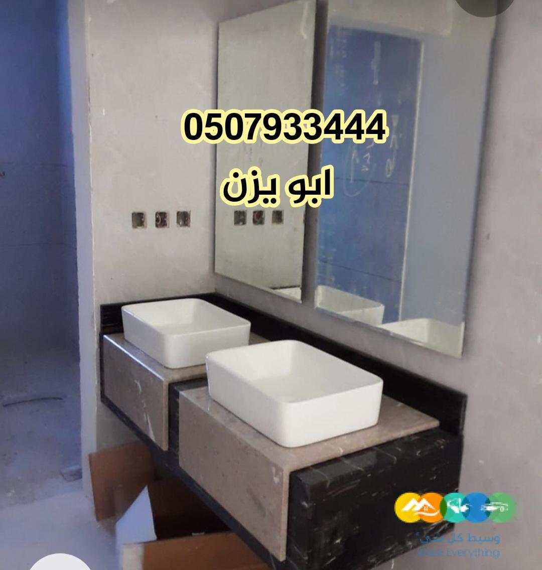 مغاسل رخام ، ديكورات حمامات فاخرة