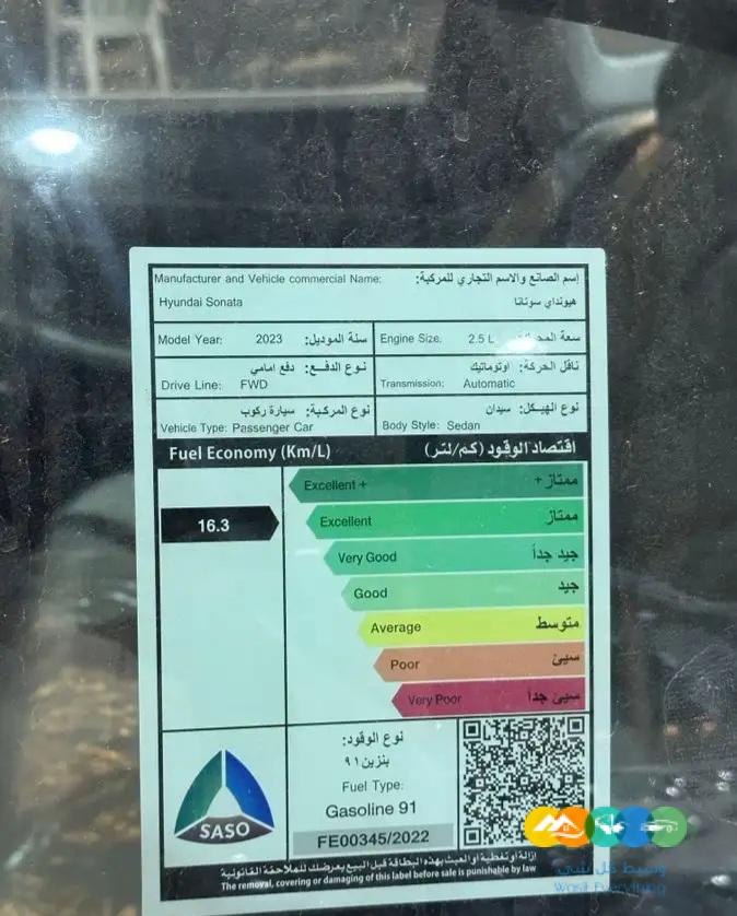 هيونداي سوناتا سمارت 2023