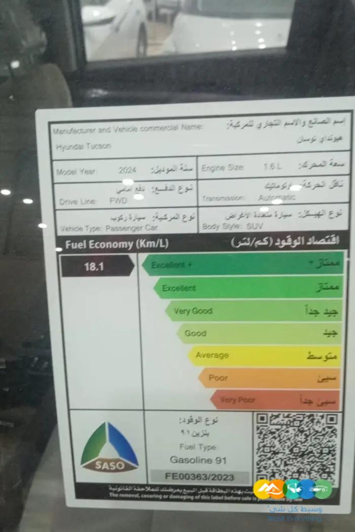 هونداي توسان سمارت 1600 سي سي تربو