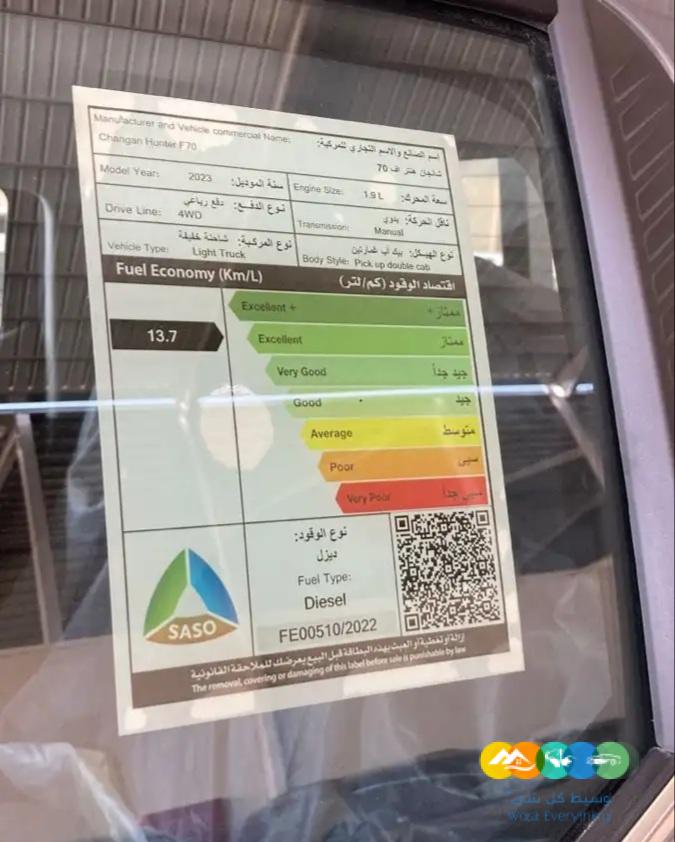 شانجان هنتر فل كامل ديزل موديل 2023