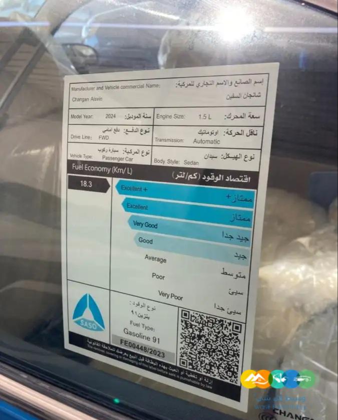 شانجان L7 فل كامل موديل 2024