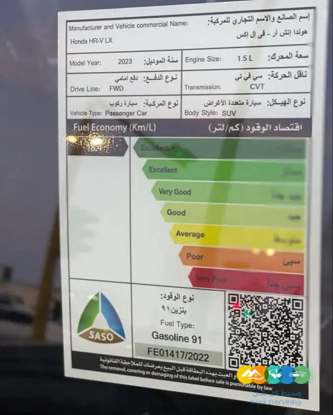 هوندا HRV ال اكس 2023