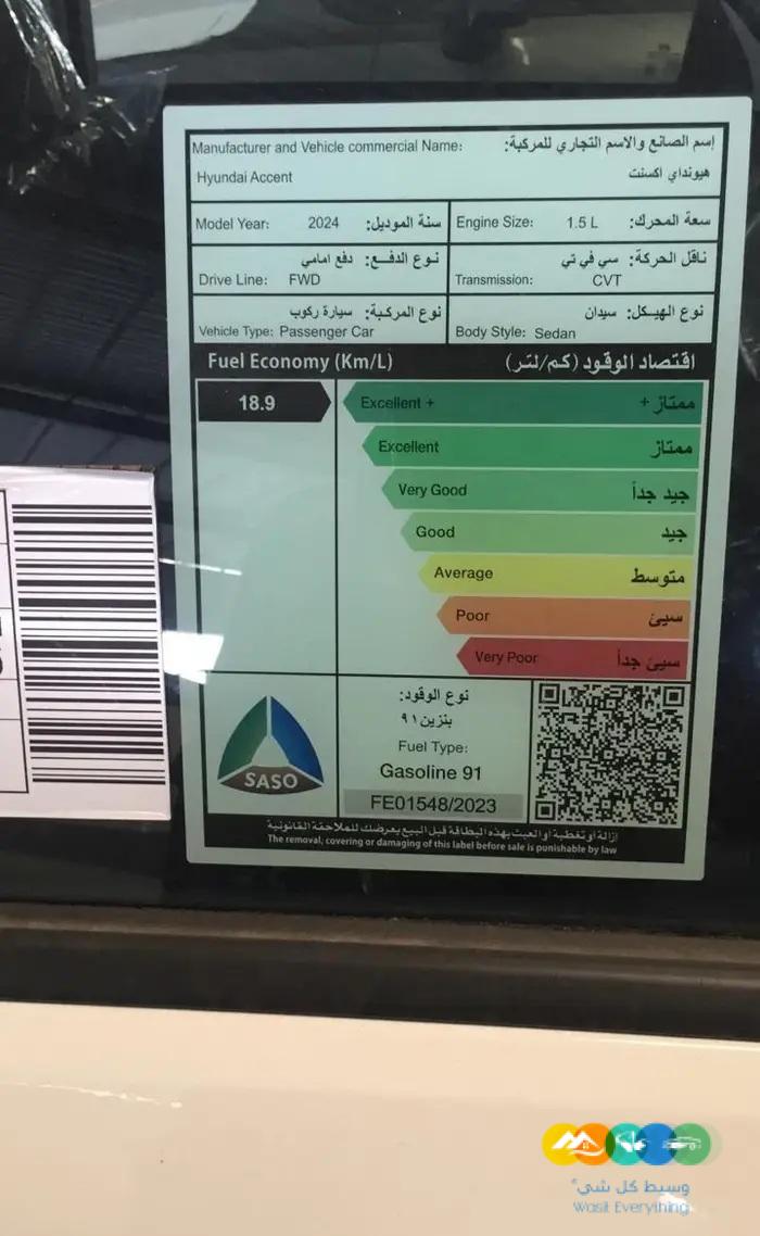 هونداي اكسنت ستاندر فليت 1500 سي سي 2024