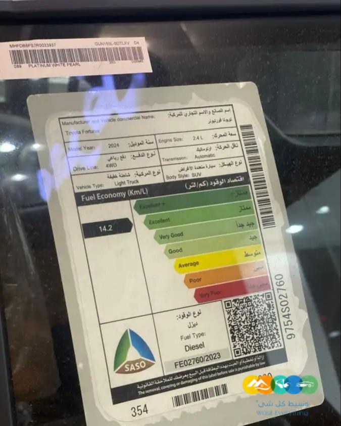 تويوتا فورتشينر 2024 ديزل جي اكس 2
