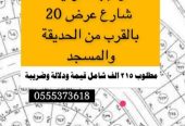 للبيع ارض شمال جامعة تبوك