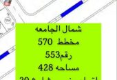 للبيع ارض شمال جامعة تبوك