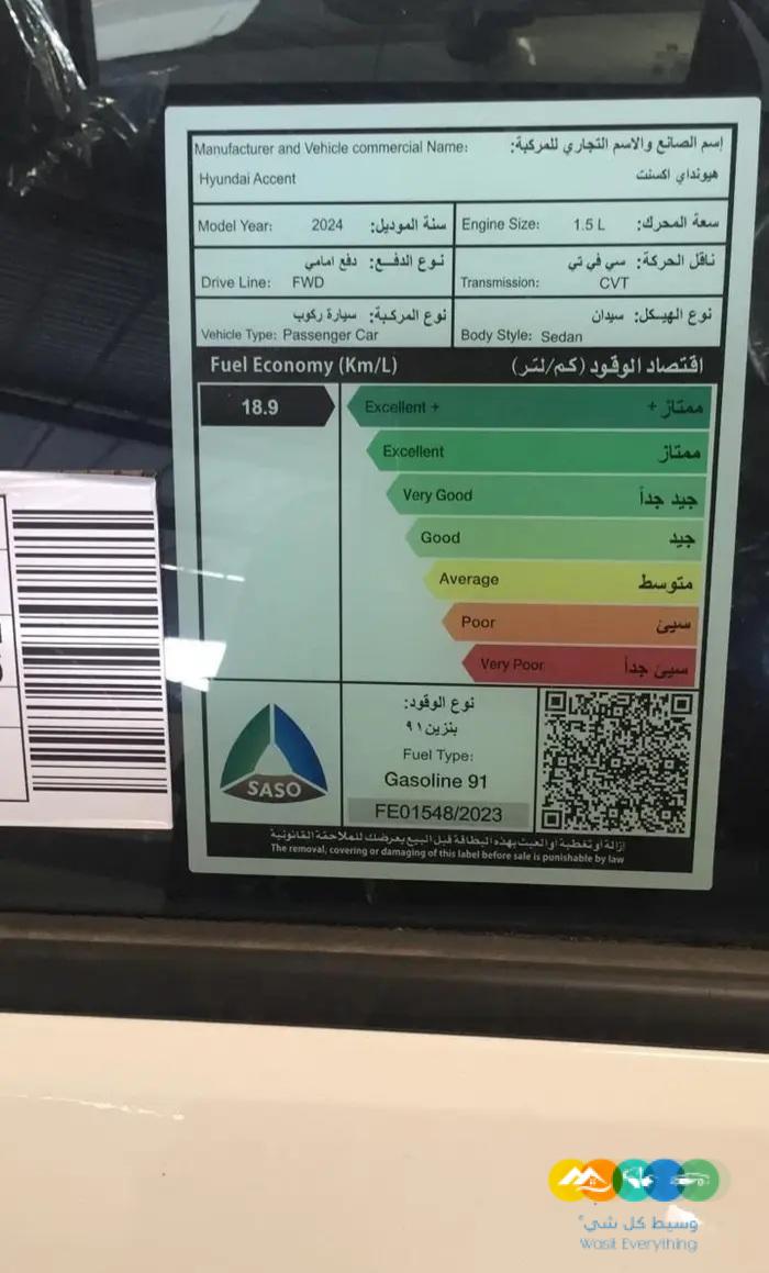 هونداي اكسنت ستاندر فليت 1500 سي سي D223